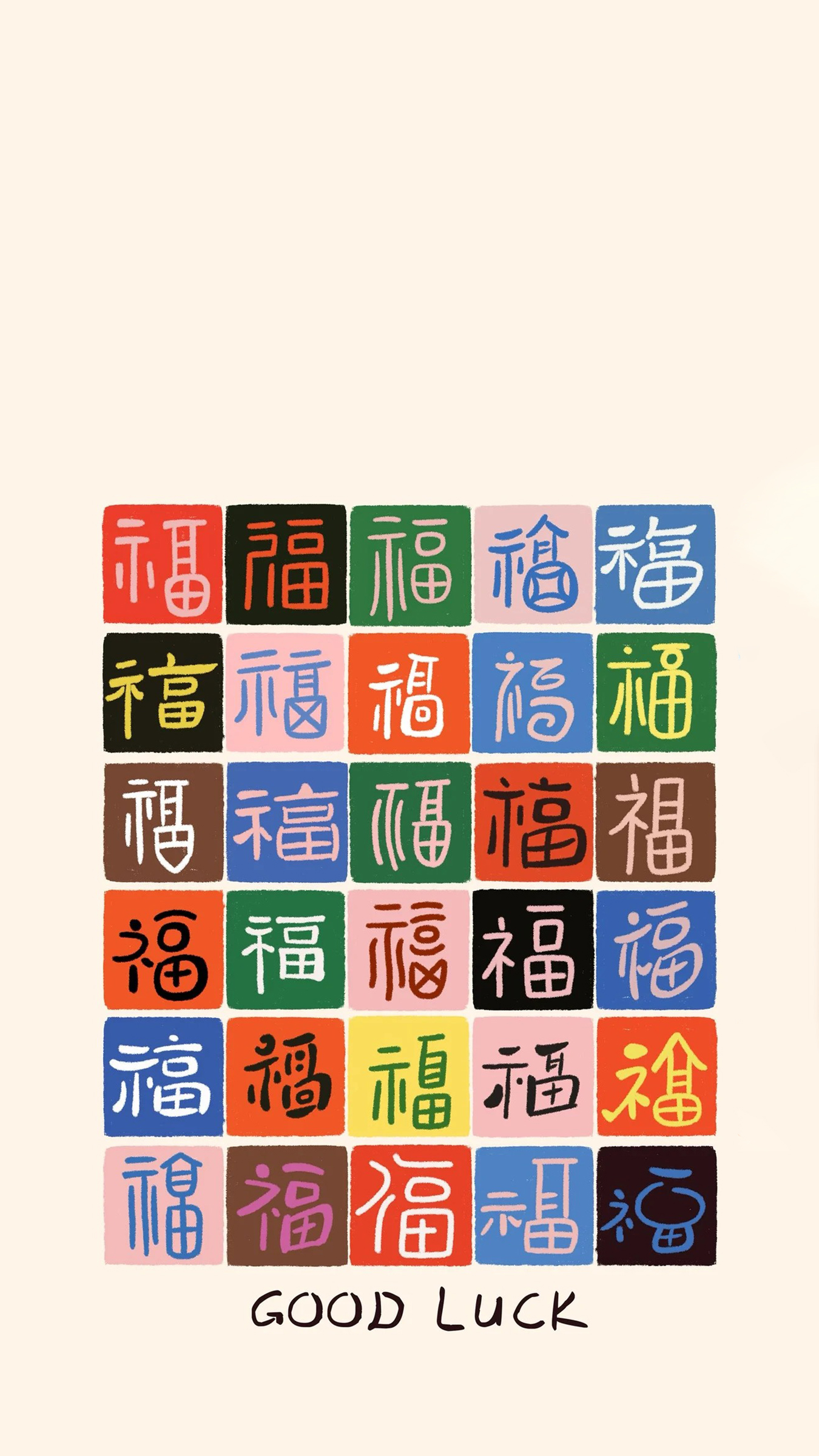 福字大乱斗!这波年味儿直接拉满,网友:我家春联有救了!